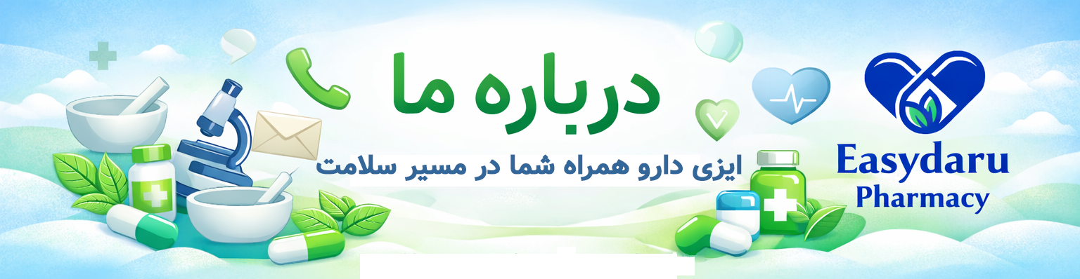 بنر صفحه درباره ما ایزی دارو